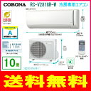 【工事券別途購入可能商品】【延長保証券別途購入可能商品】コロ...