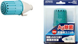日立部品：Ag除菌お湯取ユニット/JOK-1洗濯機用