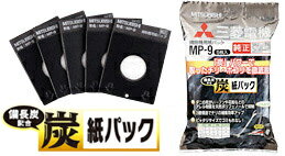 三菱電機部品：備長炭配合炭紙パック（5枚入り）/MP-9掃除機用【Aug08P3】脱臭・抗菌・アレルパンチ