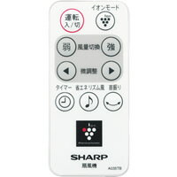 シャープ部品：リモコン/2146380046 扇風機用〔メール便対応可〕...:mellow:10028522