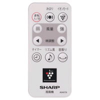 シャープ部品：リモコン/2146380053 扇風機用...:mellow:10028529