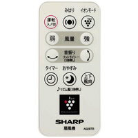 シャープ部品：リモコン/2146380056 扇風機用...:mellow:10028531