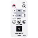 シャープ部品:リモコン/2146380058 扇風機用〔60...