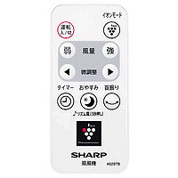 シャープ部品：リモコン/2146380060 扇風機用...:mellow:10028535