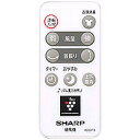 シャープ部品:リモコン/2146380065 扇風機用〔50...