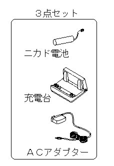 ツインバード部品：充電セット（AV−AF48）/91601 CDプレーヤー用...:mellow:10005846