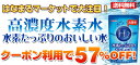 はなまるマーケットで注文殺到！楽天ランキング第1位獲得★業界トップクラスの高濃度水素水楽天 国内天然水 その他部門第1位！FYTTEダイエット大賞1位！≪高濃度水素水≫水素を逃がしにくいアルミパウチ容器使用