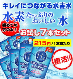 水素水♪はなまるマーケットで注文殺到！楽天ランキング第1位獲得★業界トップクラスの高濃度水素水水素水♪楽天 国内天然水 その他部門第1位！FYTTEダイエット大賞1位！≪高濃度水素水≫水素を逃がしにくいアルミパウチ容器使用