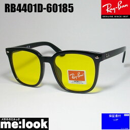 RayBan <strong>レイバン</strong> RB4401D-60185-57<strong>大きい</strong><strong>サイズ</strong>　ラージ<strong>サイズ</strong>　サングラスブラック　ASIAN FIT　RB4401D-601/85-57