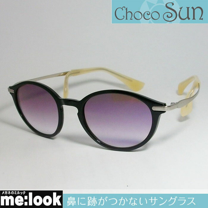 Choco Sun（ちょこサン）<strong>鼻パッド無し</strong>　<strong>サングラス</strong>　FG24507-BK　49mm　ブラック紫外線・ブルーライトカット