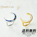 送料無料【Crescent Luna】クレセントルナ メンズアクセサリー リング ユニセックス 有名人着用ブランド お出かけ 普段使い 外出 旅行 デート カップル 彼氏 彼女 モテる コーデ