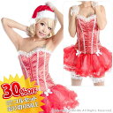 セクシー サンタ コスプレ 衣装 sexy サンタ