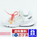 【全品10%OFF&P5倍!8/25まで】OFF-WHITE×NIKE 2018 The 10 "Air Presto" VIRGIL ABLOH オフホワイト×ナイキ エアプレスト ヴァージルアブロースニーカー 靴 ホワイト サイズUS9(27cm) プレゼント ギフト