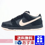 【全品10%OFF&冬物売切セール!26日まで】NIKE SB DUNK LOW PRO PINK DEVIL BQ6817-003 ナイキ SB ダンク ロー プロピンクデビル スニーカー ブラック×ピンク サイズUS8.5(26.5cm) プレゼント ギフト