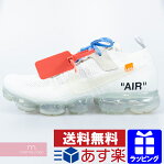OFF-WHITE×NIKE 2018SS THE 10 AIR VAPORMAX FLYKNIT AA3831-100 オフホワイト×ナイキ エアベイパー マックス フライニット ローカットスニーカー ホワイト サイズUS10(28cm) プレゼント ギフト