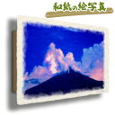 和紙 アートパネル 60x40cm 富士山 雲 夏 「夜の富士山と入道雲と雷」 絵画