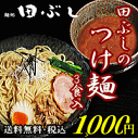 楽天スーパーセール特別企画＊北海道・沖縄・その他一部離島は別途送料650円を頂戴いたします。