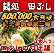 【驚愕の50％OFF・500,000