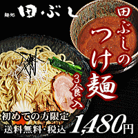 ラーメン 送料無料 アイテム口コミ第1位