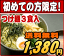 【送料無料】【お試し価格！30%OFF】初めての方限定！田ぶしつけ麺 3食入＊北海道・沖縄・一部離島等は別途送料650円がかかります。＊お一人様6個迄ご購入いただけます。