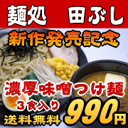 驚愕の50％OFF・990円【祝★新