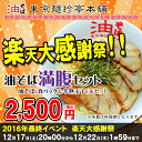油そば満腹セット(油そば6食パック・半熟玉子6玉セット) ランキングお取り寄せ