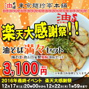 油そば満々セット(油そば6食パック・自家製焼豚セット) ランキングお取り寄せ