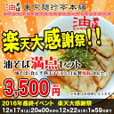 油そば満点セット（油そば6食パック・半熟玉子6玉・自家製焼豚セット） ランキングお取り寄せ