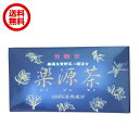 【ポイント5倍】はつらつ堂 テンペ菌発酵 大都 楽源茶 ティ...