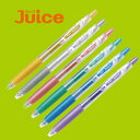 PILOT(パイロット)【ゲルインキボールペン】Juice(ジュース)極細0.5mm LJU-10EF