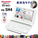 【未開封新品】SHARP【電子辞書】シャ...