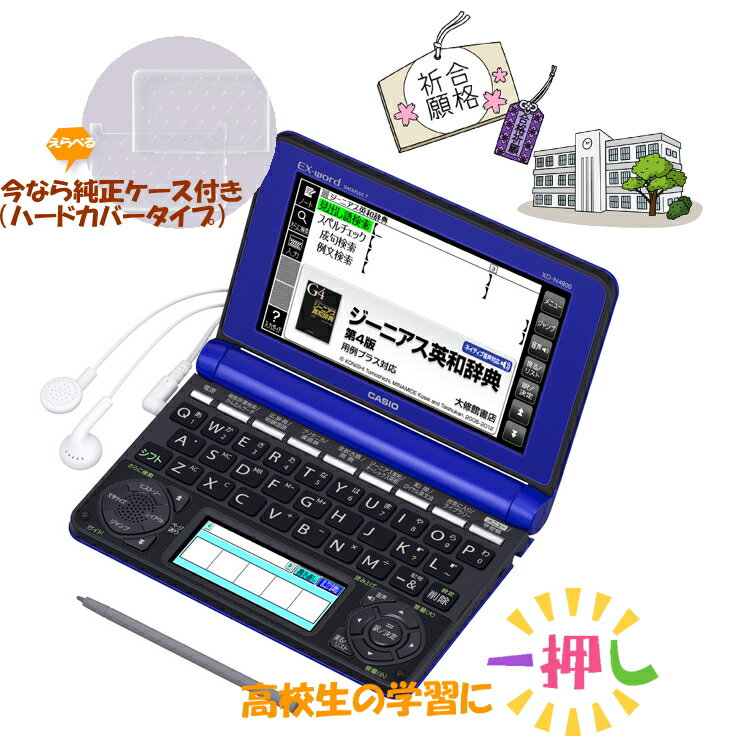 CASIOydqzJVIvZ@ EX-word(GNX[h) cCJ[t@Zf XDN4800BU(u[)+XD-CC2108iP[XjyyΉ_Bzysmtb-MSz
