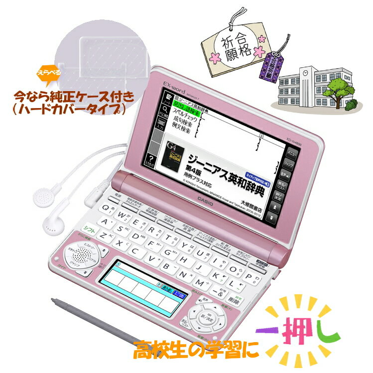 CASIOydqzJVIvZ@ EX-word(GNX[h) cCJ[t@Zf XDN4800PK(sN)+XD-CC2108iP[XjyyΉ_Bzysmtb-MSz