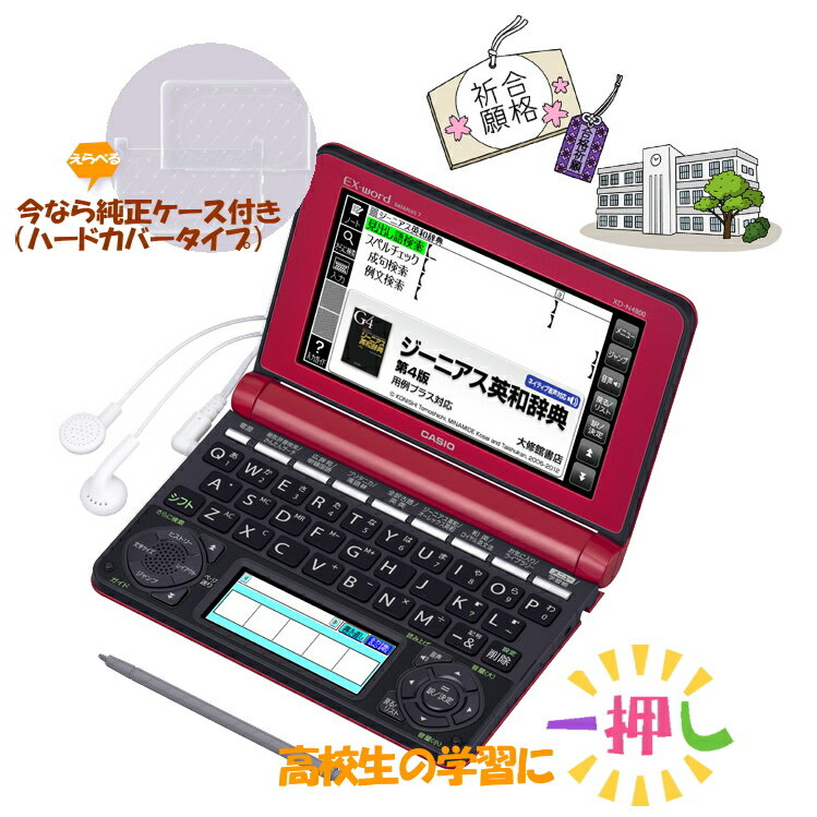 CASIOydqzJVIvZ@ EX-word(GNX[h) cCJ[t@Zf XDN4800RD(bh)+XD-CC2108iP[XjyyΉ_Bzysmtb-MSz