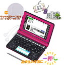 CASIO【電子辞書】カシオ計算機 EX-word(エクスワード) ツインカラー液晶 高校生モデル XDN4800VP(ビビットピンク)+XD-CC2108(純正ケース)【あす楽対応_九州】【smtb-MS】