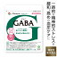 メニコン めにサプリ GABA 30日分（1日3カプセル×30日分×1パック）ギャバ gaba サプリ ユーグレナ 配合 血圧 ケア 精神的 ストレス緩和 メニコン