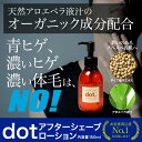 青ひげ 脱毛 の前に!濃いヒゲ 青ヒゲ ヒゲ剃り負け dot...