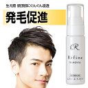 薬用育毛剤 男性用 レフィーネ ナノビア(15ml)スヴェン...