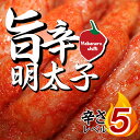 【送料無料】旨辛明太子 1.2kg (80g×15個パック) (ハバネロ 辛さ5倍 お得な明太子 福岡 博多 めんたいこ 明太子 お取り寄せ 辛子めんたいこ海千)