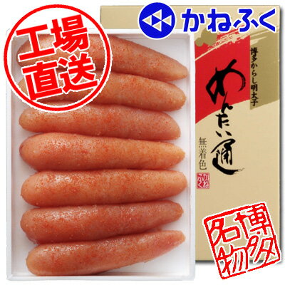 無着色辛子明太子【化粧箱】500g【辛子明太子のかねふく福岡】産地直送