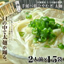 たつみ麺店　手延べ乾ひやむぎ2人前×15袋【常温保存】 【美味しい手延べひやむぎ】【のどごしが特徴のひやむぎ】【コシが特徴のひやむぎ】】