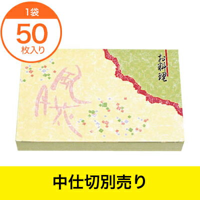 【仕出し容器】紙ボックス本体80−55風月花ワンピース ／業務用／外箱（折フタ型）のみ／5…...:menubook-tatsujin:10015980