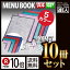 【ポイント10倍!!まとめ買い10冊セット!!】【A4サイズ・4ページ】エナメルタイプメニュー(ピン綴じ) MTBB-601 業務用/メニューカバー/A4サイズのメニューブック/飲食店 メニューブック/激安メニューブック/メニューブック A4/お品書き/メニュー入れ/me