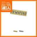 【リザーブプレート】アルミA型 RY-32E 卓上用品 業務用 プレート POP ta