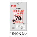 【ゴミ袋】HDゴミ袋 半透明 厚口 #03 70L