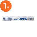 【アルミホイル】 クッキングホイル 45cmX30m 1本