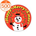 【シール・ラベル】 C−0299 HappyMerryX’mas 500枚