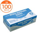 【ニトリル手袋】サニリンクニトリルグローブ 粉付 S 青 /100枚入り/使い捨て/業務用/ゴム手袋 キッチン/ゴム手袋 薄手/作業用手袋/洗剤類・衛生用品/プロ御用達/店舗用品/l6
