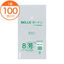 【青果用防曇袋】20# BELLEボードン8号 4穴 100枚入り 8号 野菜袋 青果袋 OPP袋 ビニール袋 鮮度保持袋 食品包装用 業務用 店舗用品 l7