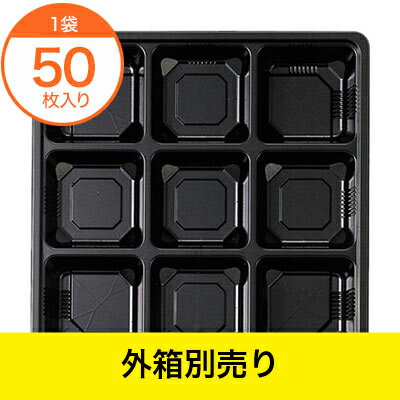 【弁当容器】TSR−BOX80−80−2中仕切　黒 ／業務用／中仕切のみ／50枚入り／弁当…...:menubook-tatsujin:10015111